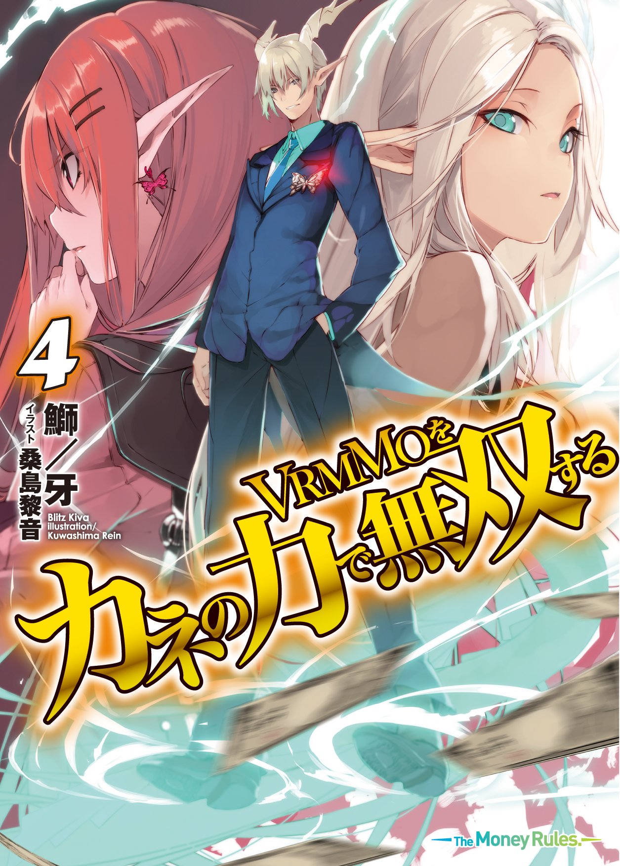 พลังเงินตรา ผ่าโลกออนไลน์ 4