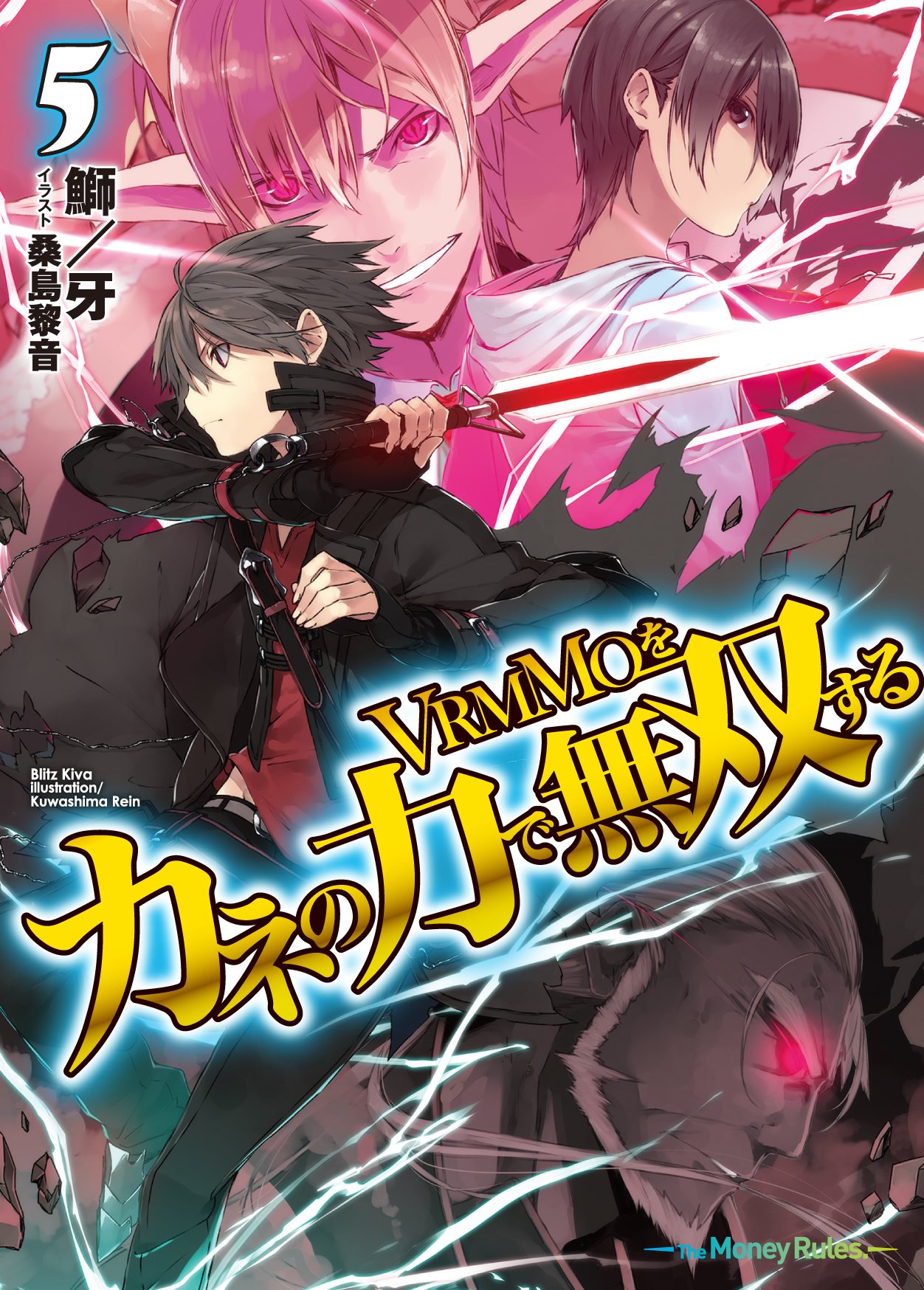 พลังเงินตรา ผ่าโลกออนไลน์ 5