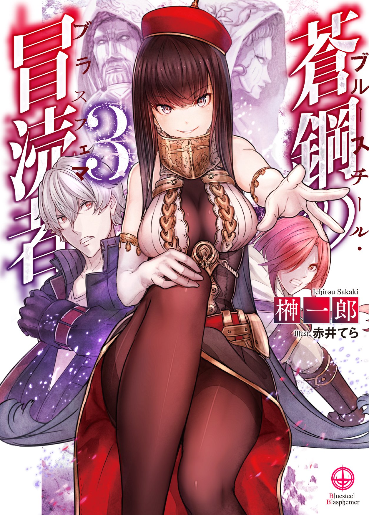 บลูสตีล บลัสฟีเมอร์ 3