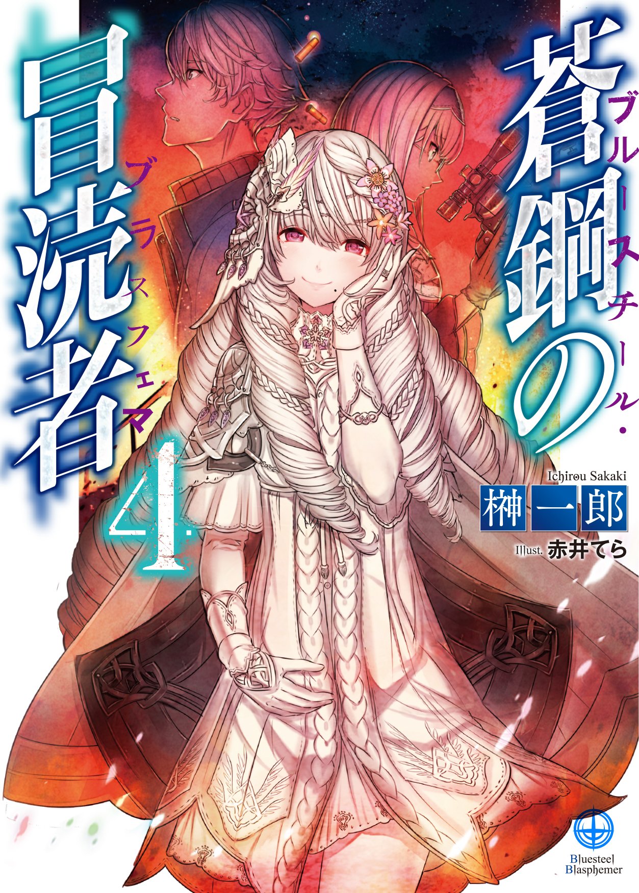 บลูสตีล บลัสฟีเมอร์ 4