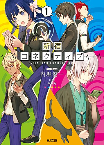 新宿コネクティブ