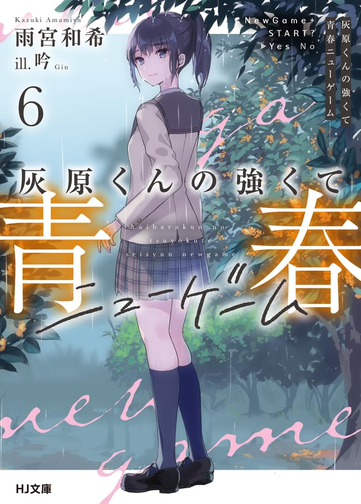 New Game+ ฉบับวัยรุ่นของไฮบาระคุง 6