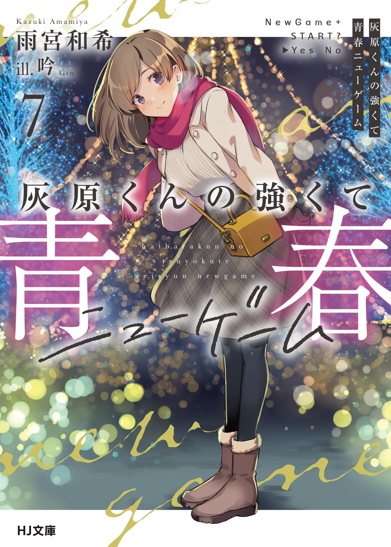 New Game+ ฉบับวัยรุ่นของไฮบาระคุง 7