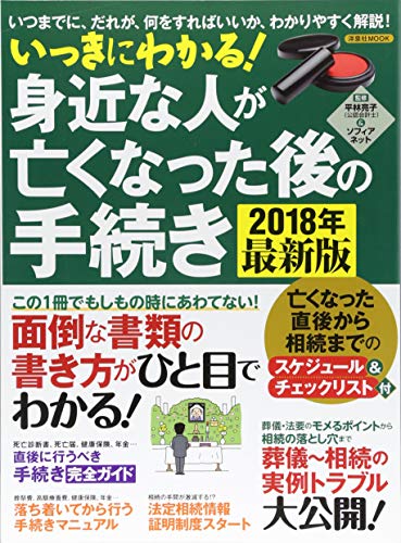 農協の大罪