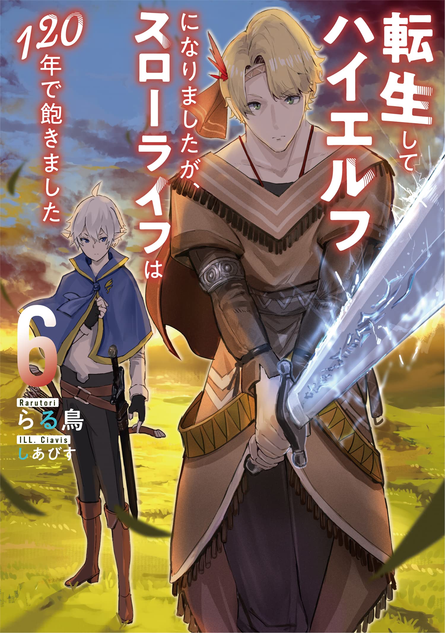 บอกลาชีวิตสโลว์ไลฟ์ ไฮเอลฟ์ขอเปลี่ยนใจออกไปท่องโลกกว้าง 6