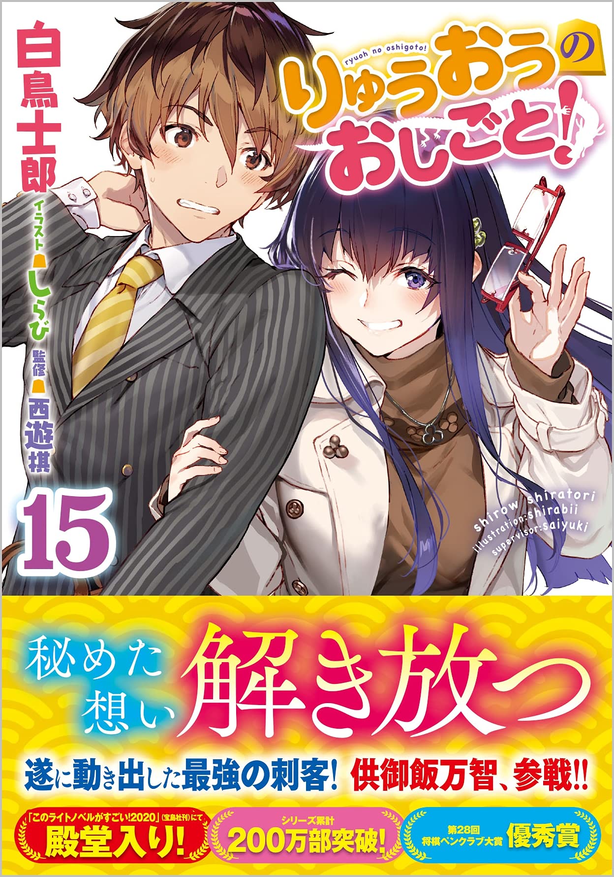 สอนหมากหนูทีคุณพี่จ้าวมังกร! 15