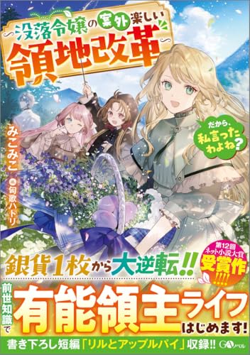 だから、私言ったわよね?