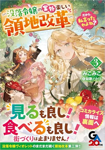 だから、私言ったわよね?