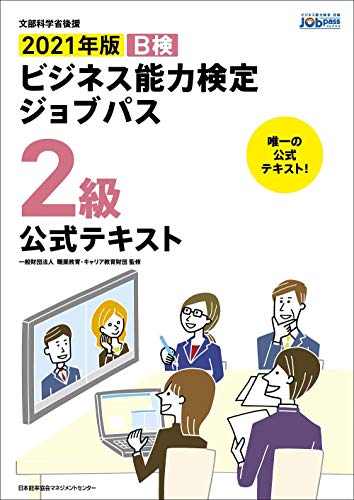 プロダクトマネジメントのすべて