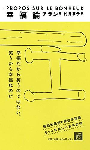 偶然の科学——セレンディピティと発見の物語