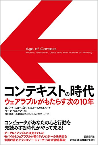 ジェフ・ベゾス 果てなき野望