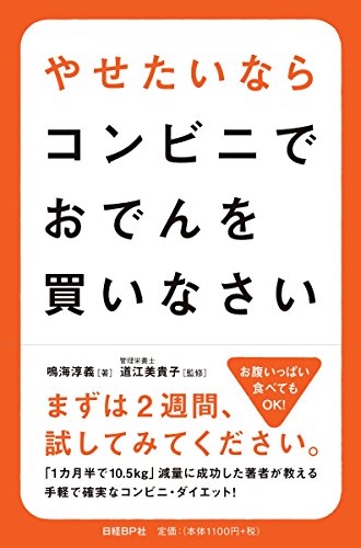 インパクトの方程式