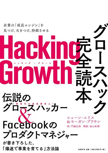 リーン・スタートアップ