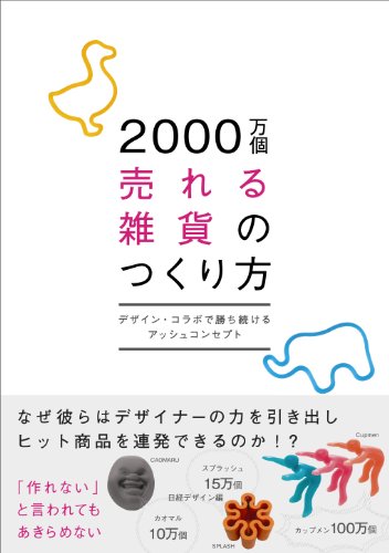 星野リゾートの教科書