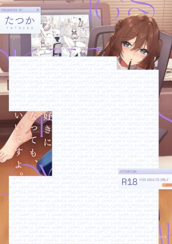 好きになっても、いいですよ。