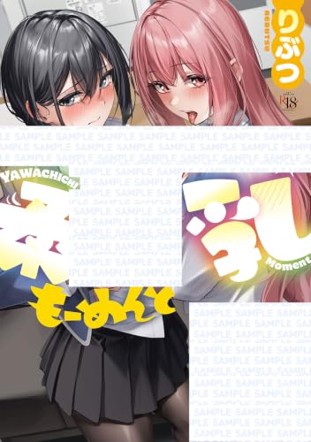 柔乳もーめんと