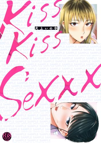 Kiss Kiss SeXXX