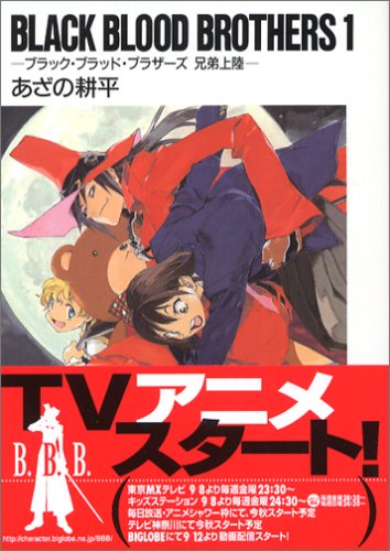 BLACK BLOOD BROTHERS