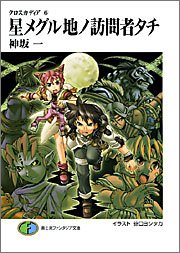 クロスカディア