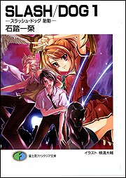 SLASH/DOG