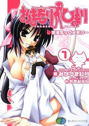 おまもりひまり