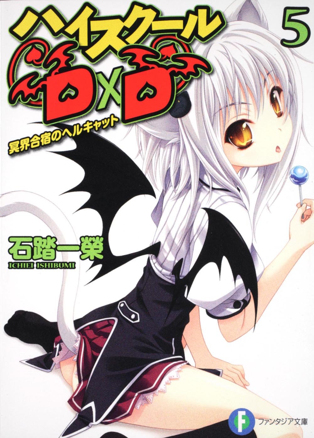 High School DxD 5