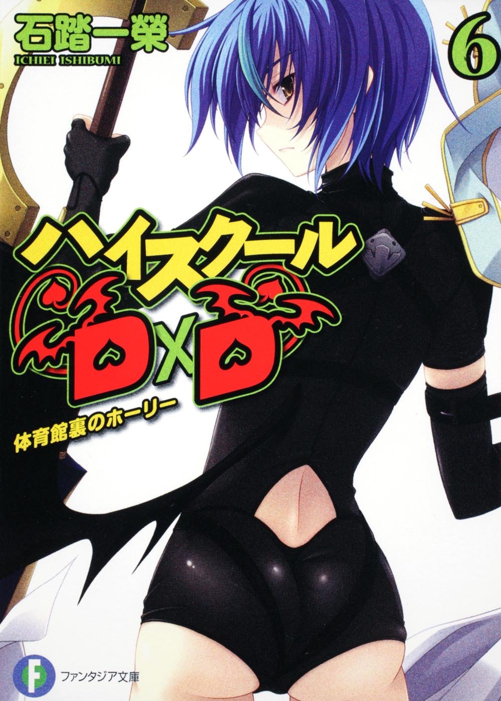High School DxD 6
