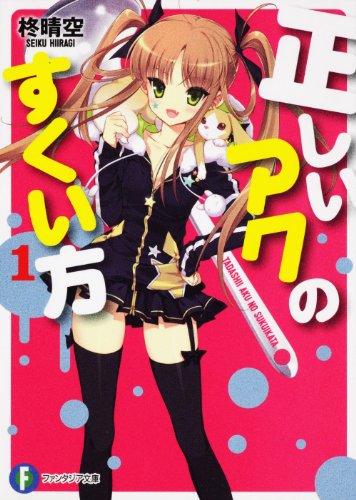 正しいアクのすくい方