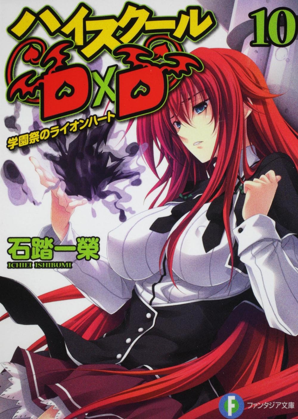 High School DxD 10