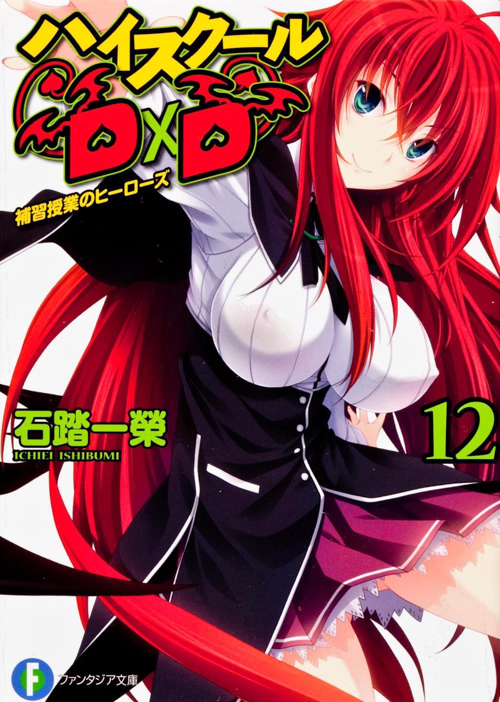 High School DxD 12