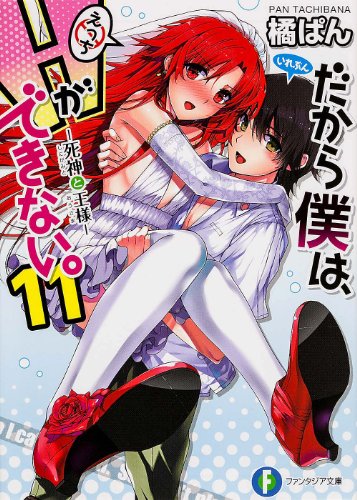 だから僕は、Hができない。