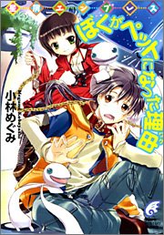 星屑エンプレス