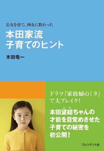 企業参謀 戦略的思考とはなにか