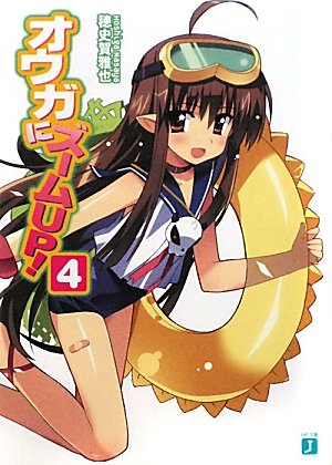 オウガにズームUP!