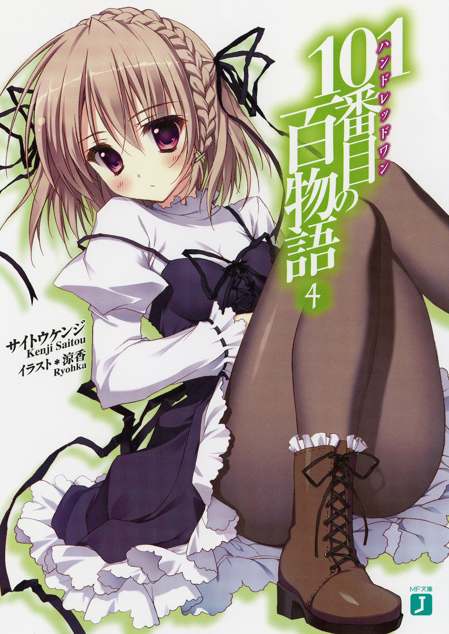 ร้อยเรื่องเล่าลำดับที่ 101 4