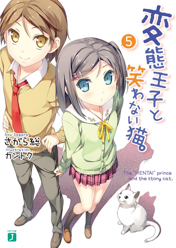 องค์ชายจิตป่วนกับน้องเหมียวยิ้มยาก 5