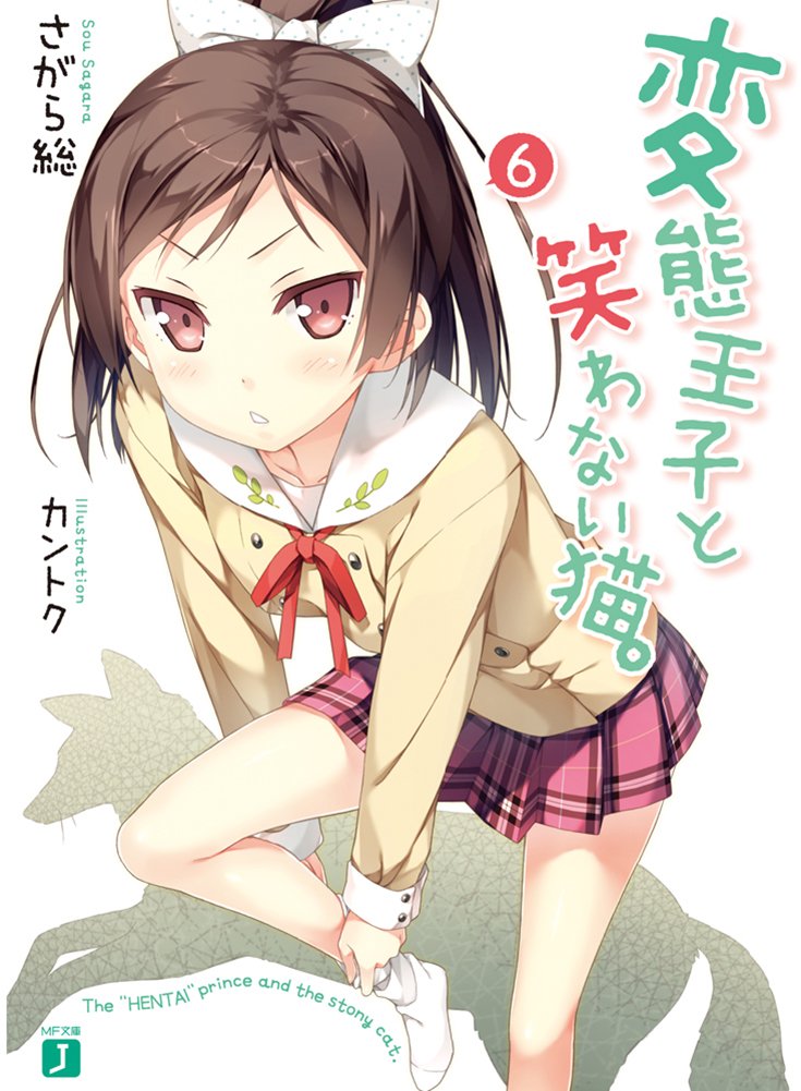 องค์ชายจิตป่วนกับน้องเหมียวยิ้มยาก 6