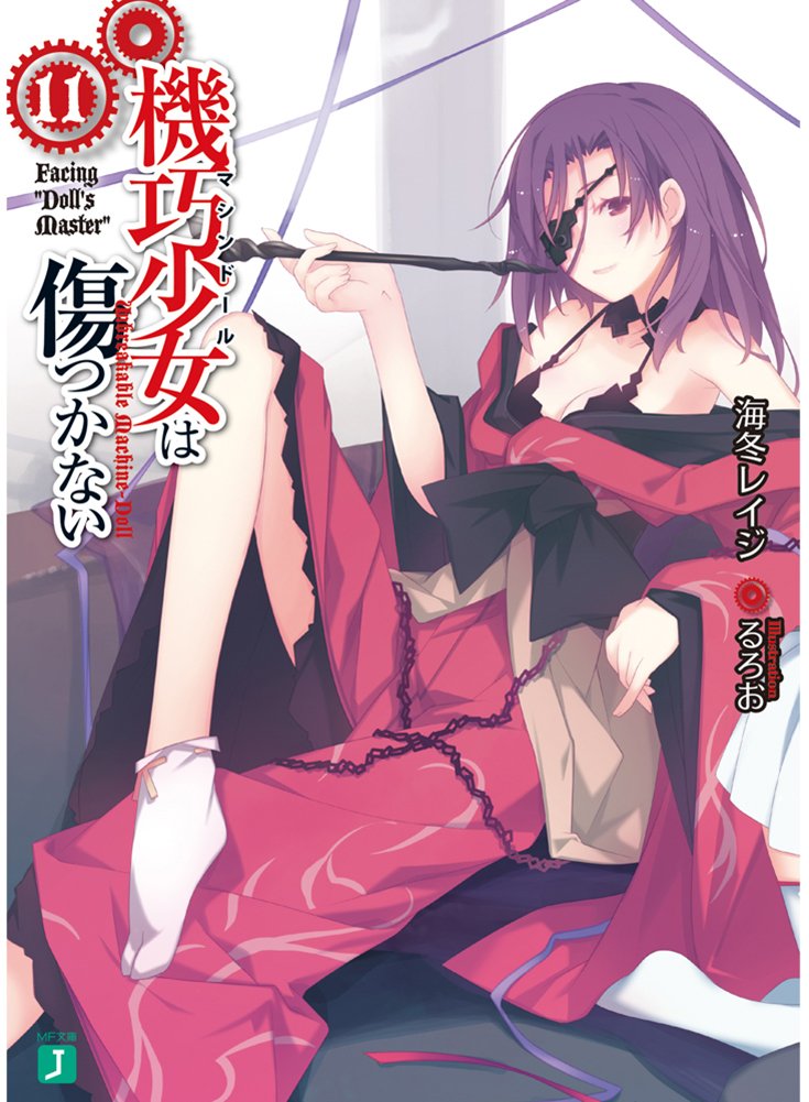 สงครามจักรกล มนตราราตรี 11