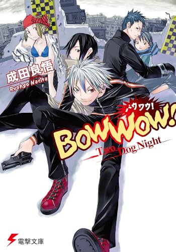 越佐大橋シリーズ