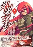 灼眼のシャナ Iii アニメ声優情報 灼眼のシャナ Iii アニメ声優情報