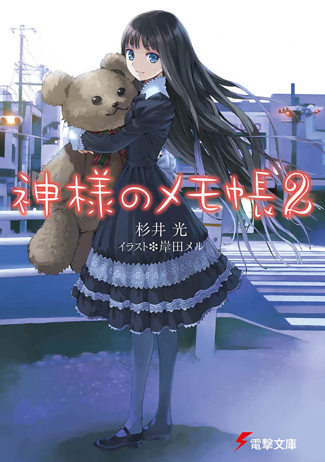 ผ่าคดีลับนักสืบนีท 2