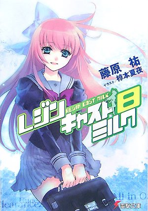 レジンキャストミルク