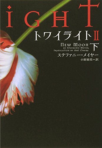 Twilight