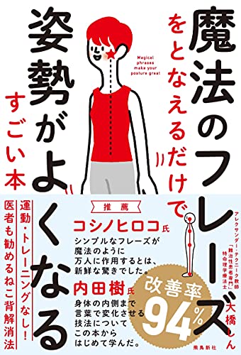 なぜ星付きシェフの僕がサイゼリヤでバイトするのか？