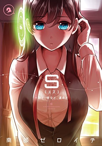 本好きの下剋上 第一部 2 - 鈴華・香月美夜