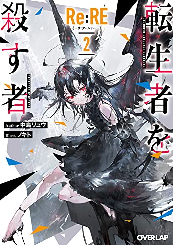 Re:RE-リ:アールイー-