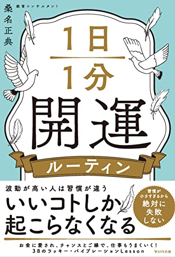IKIGAI——日本人だけが知る「生き甲斐」の本質