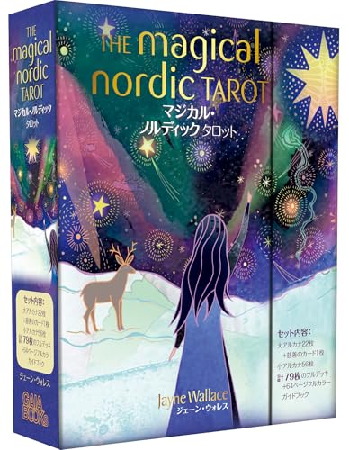 マジカル・ノルディックタロット