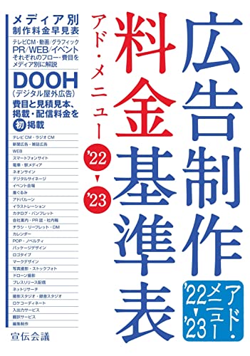 好奇心とイノベーション 常識を飛び越える人の考え方