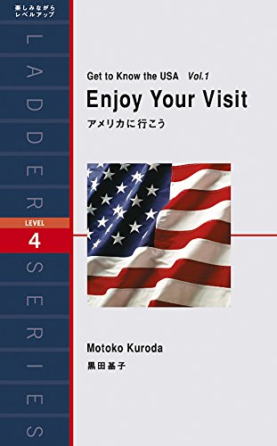 アメリカに行こう : level 4(2000-word)